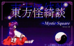 Touhou_5_Mystic_Square_Game_Cover